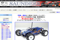 SAUNDERSのサイトイメージ