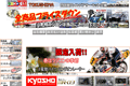 ラジコン天国のサイトイメージ