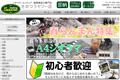 さかつうのサイトイメージ