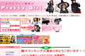 Pretty Girlのサイトイメージ