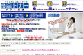 良品トナーのサイトイメージ