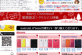 WORLD STOREのサイトイメージ