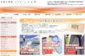 洋服の修理 リフォームノックのサイトイメージ