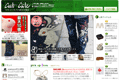 クラフトカフェのサイトイメージ
