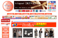 ｈｉｔｏｇｏｎｅｔ のサイトイメージ