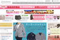 大きいサイズのリジェイ＆スプルのサイトイメージ