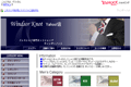 ウィンザーノットのサイトイメージ
