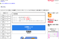 WELFEELのサイトイメージ
