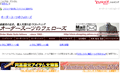 オーダースーツのフェローズのサイトイメージ