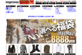 インプローブス　 のサイトイメージ