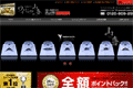 ワイシャツの山喜のサイトイメージ