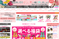 OutletShoesのサイトイメージ