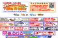 Take it easyのサイトイメージ