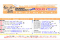 すにーかー倉庫のサイトイメージ