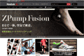 Reebokのサイトイメージ