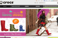 crocsのサイトイメージ