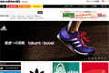 adidasのサイトイメージ