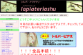 laplateriashuのサイトイメージ