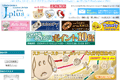 J-PLUSのサイトイメージ