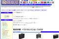 鞄倶楽部のサイトイメージ