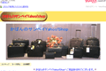 かばんのサンペイのサイトイメージ