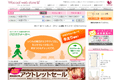 ワコール　ウェブストアのサイトイメージ