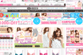 白鳩本店のサイトイメージ