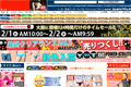 BVD のサイトイメージ