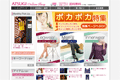 アツギShopのサイトイメージ