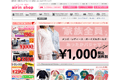 airin shopのサイトイメージ