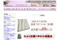 フィットインナーBinKanのサイトイメージ