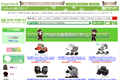 ハッピーハットのサイトイメージ
