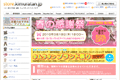 キムラタンオンラインストアのサイトイメージ