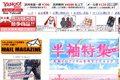子供服Beeのサイトイメージ