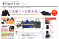 ハッピークローバーのサイトイメージ