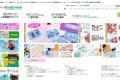 ディアカーズのサイトイメージ