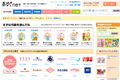 赤すぐnetのサイトイメージ