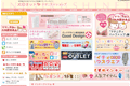 犬印ネットのサイトイメージ