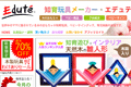 エデュテのサイトイメージ