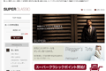 スーパークラシックのサイトイメージ
