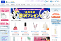DHCのサイトイメージ