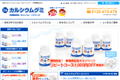 カルシウムグミのサイトイメージ