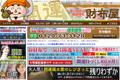 財布屋のサイトイメージ