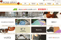 ローズグレイのサイトイメージ