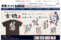 豊天商店のサイトイメージ