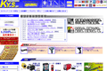 KYSのサイトイメージ