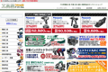 工具屋ドットコムのサイトイメージ