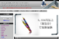 ユア・マシーン・ツールスのサイトイメージ