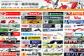 プロツールのサイトイメージ