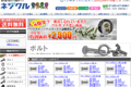 ネジクルのサイトイメージ